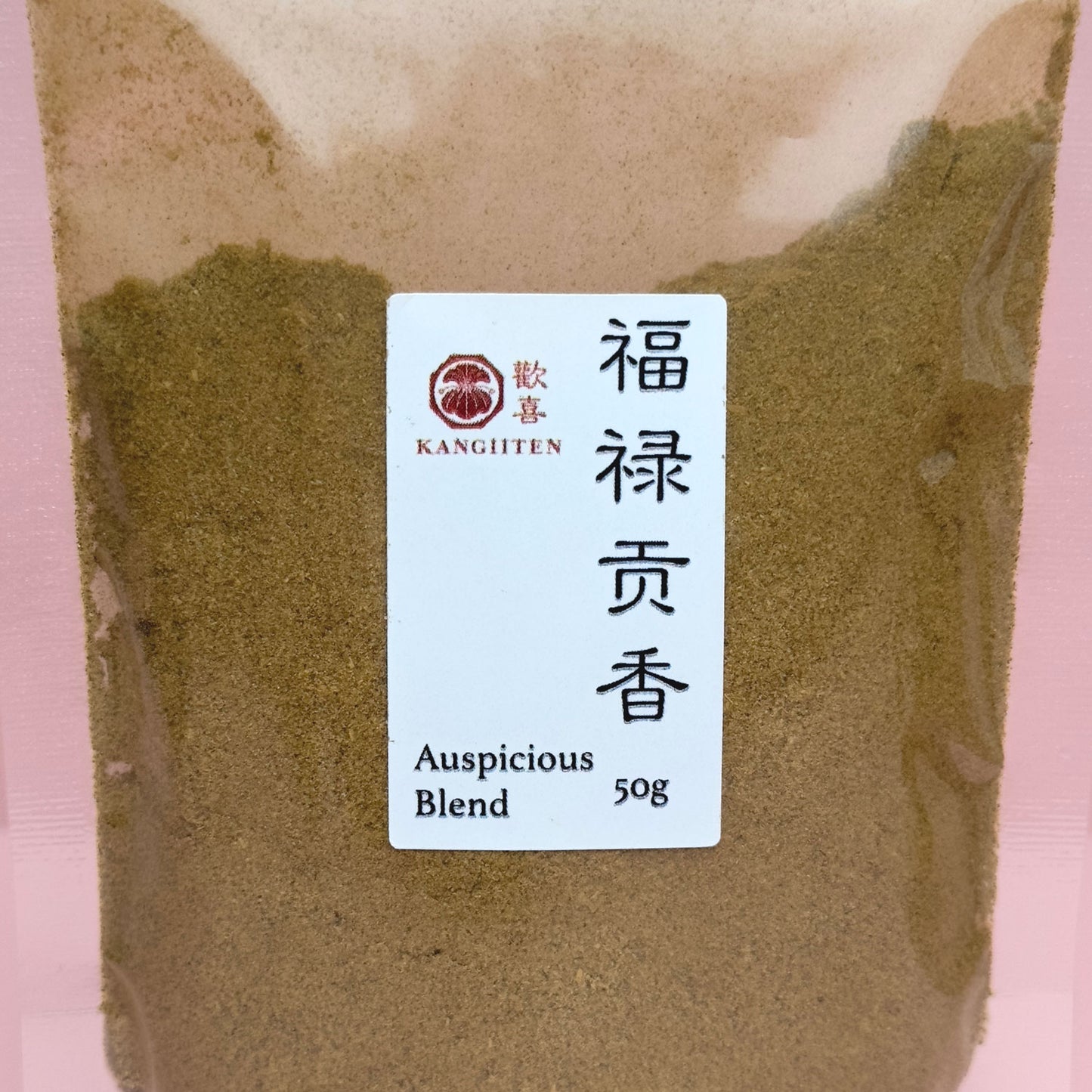 Auspicious Powder Blend  福禄贡香 50g