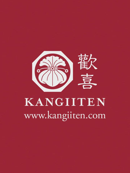 Kangiiten × YouYuan Heater Kit (110v or 220v)