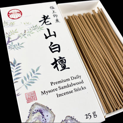 Daily Incense Series - Sandalwood 25g